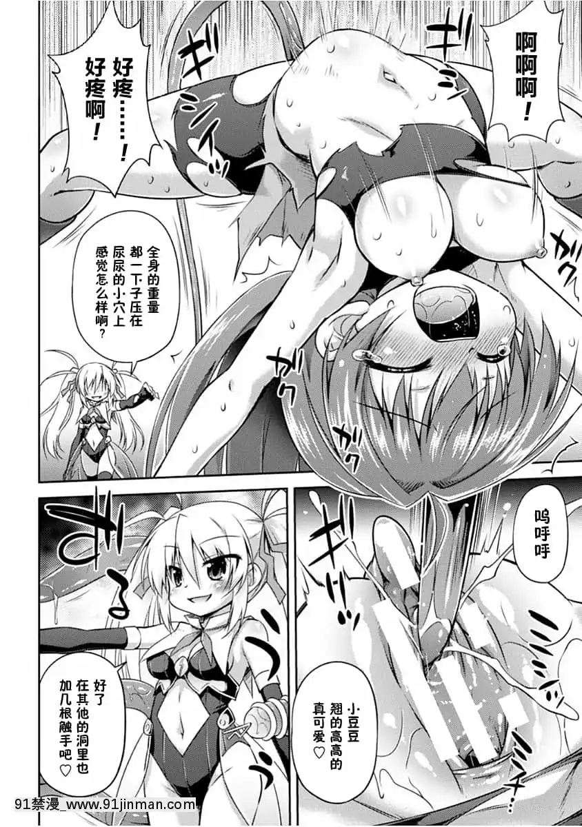 [零食漢化組][緋乃ひの]この世はすべてテンタクル![DL版][h漫 人外]