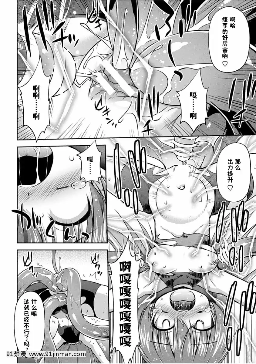 [零食漢化組][緋乃ひの]この世はすべてテンタクル![DL版][h漫 人外]