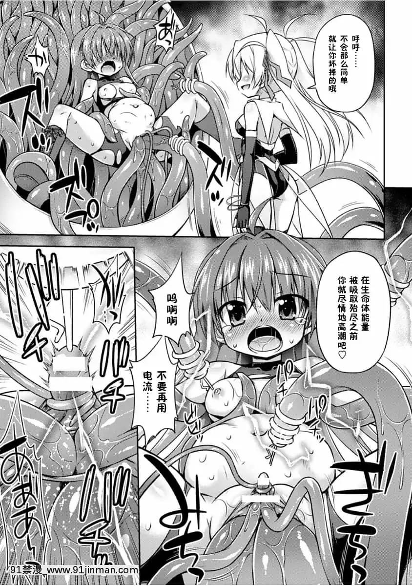 [零食漢化組][緋乃ひの]この世はすべてテンタクル![DL版][h漫 人外]