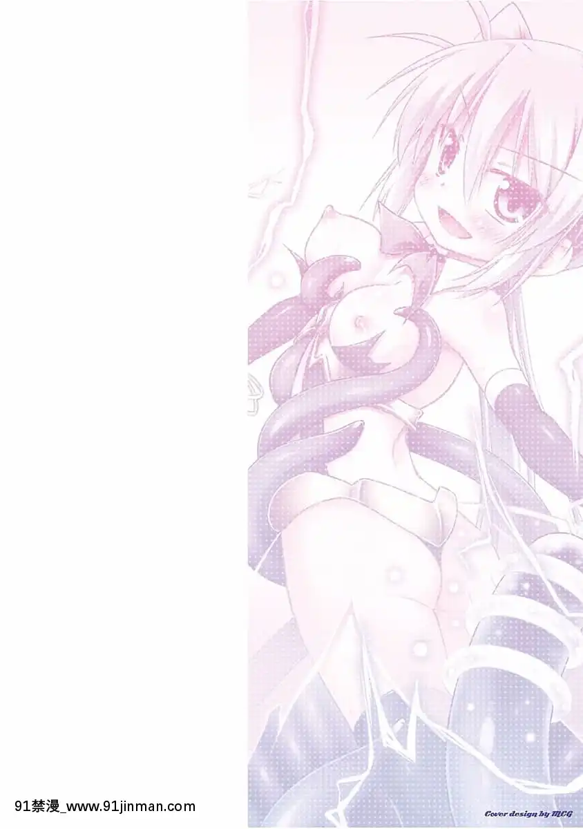 [零食漢化組][緋乃ひの]この世はすべてテンタクル![DL版][h漫 人外]