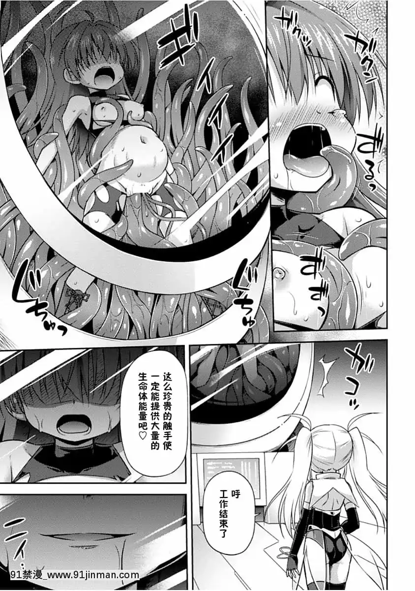 [零食漢化組][緋乃ひの]この世はすべてテンタクル![DL版][h漫 人外]