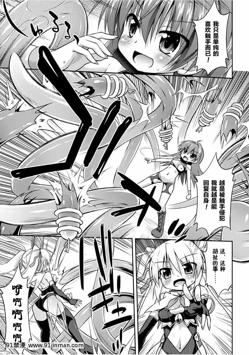 [零食漢化組][緋乃ひの]この世はすべてテンタクル![DL版][h漫 人外]