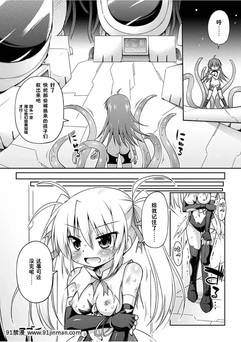 [零食漢化組][緋乃ひの]この世はすべてテンタクル![DL版][h漫 人外]