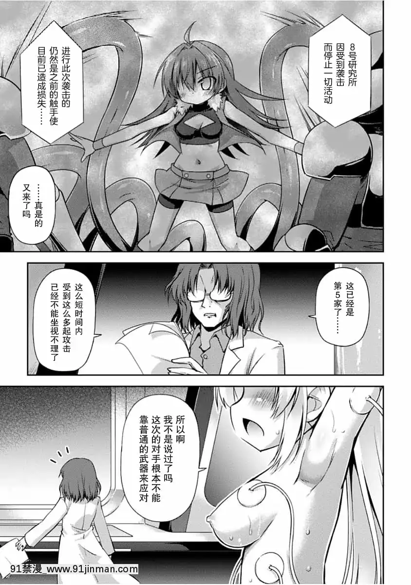 [零食漢化組][緋乃ひの]この世はすべてテンタクル![DL版][h漫 人外]