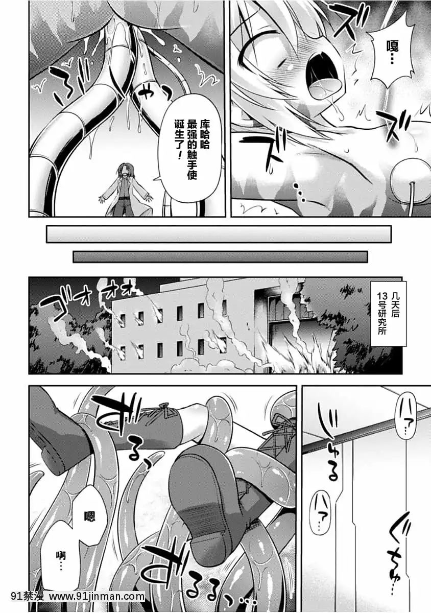 [零食漢化組][緋乃ひの]この世はすべてテンタクル![DL版][h漫 人外]