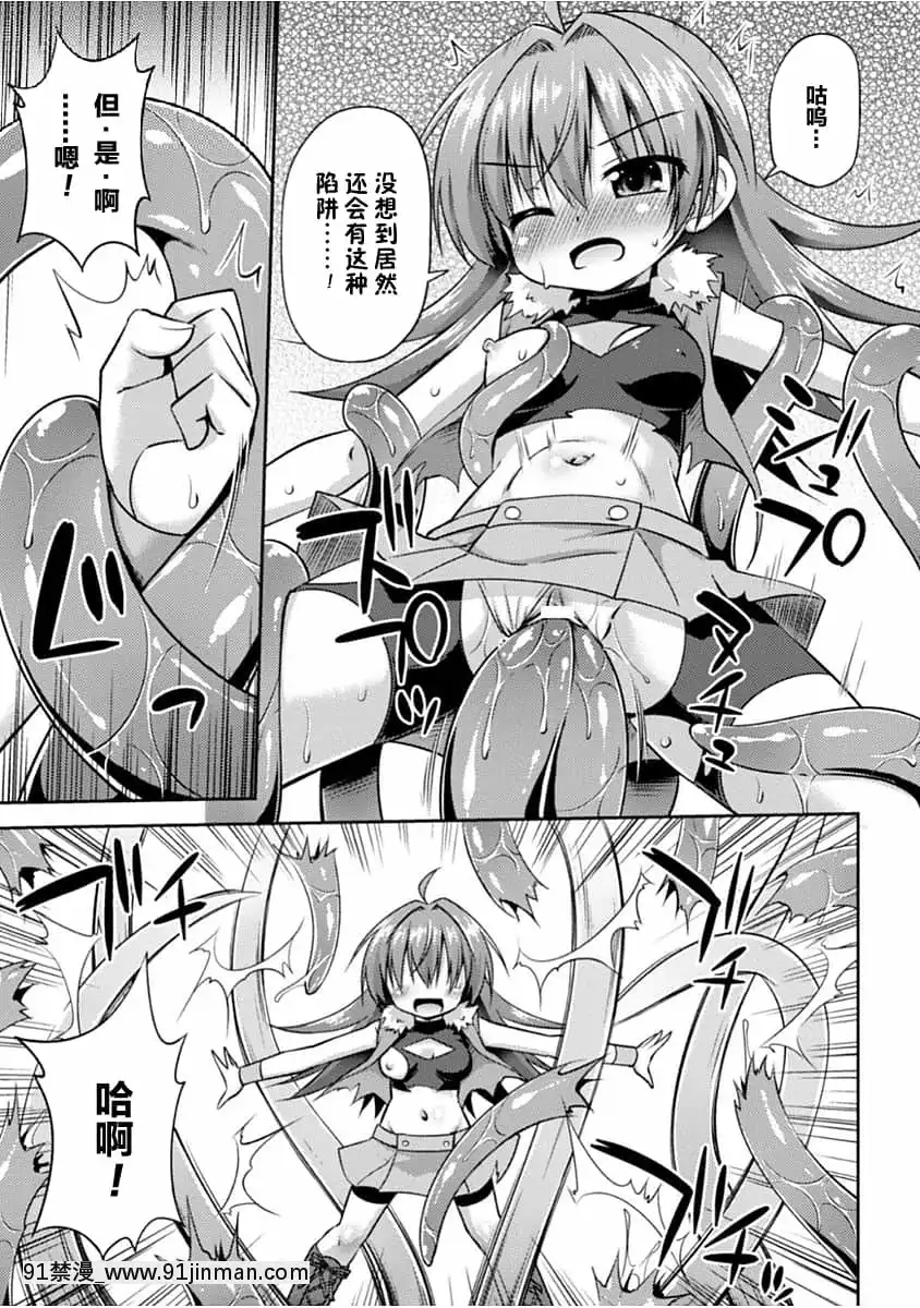 [零食漢化組][緋乃ひの]この世はすべてテンタクル![DL版][h漫 人外]
