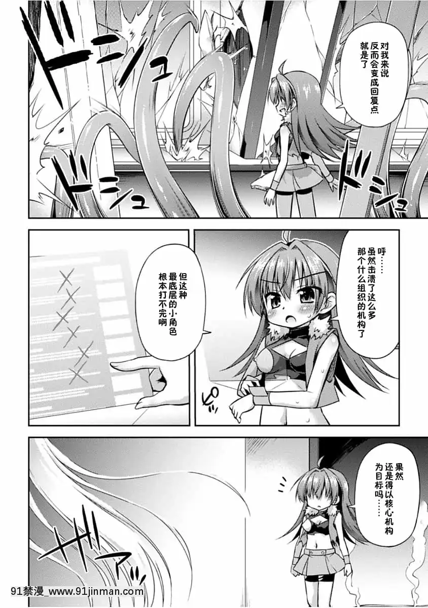 [零食漢化組][緋乃ひの]この世はすべてテンタクル![DL版][h漫 人外]