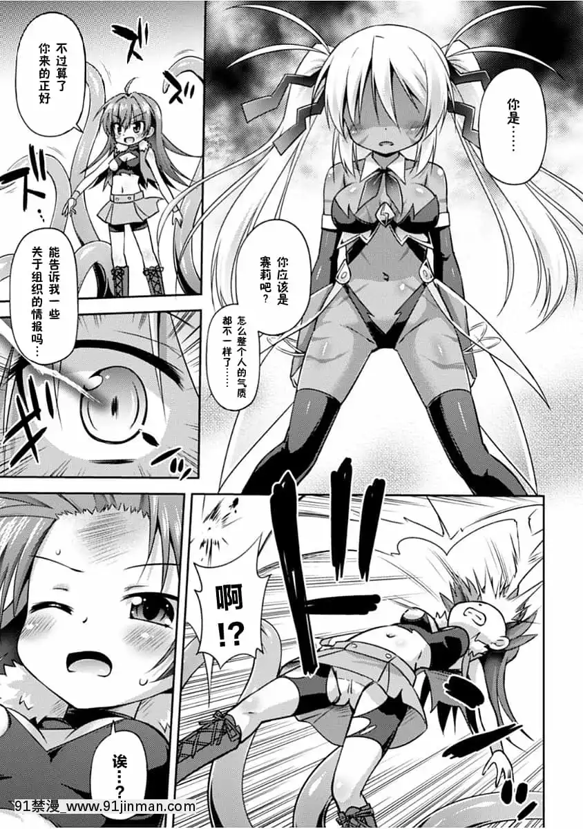 [零食漢化組][緋乃ひの]この世はすべてテンタクル![DL版][h漫 人外]