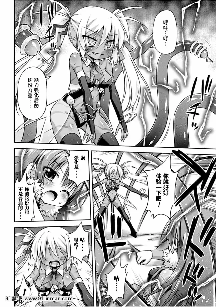 [零食漢化組][緋乃ひの]この世はすべてテンタクル![DL版][h漫 人外]