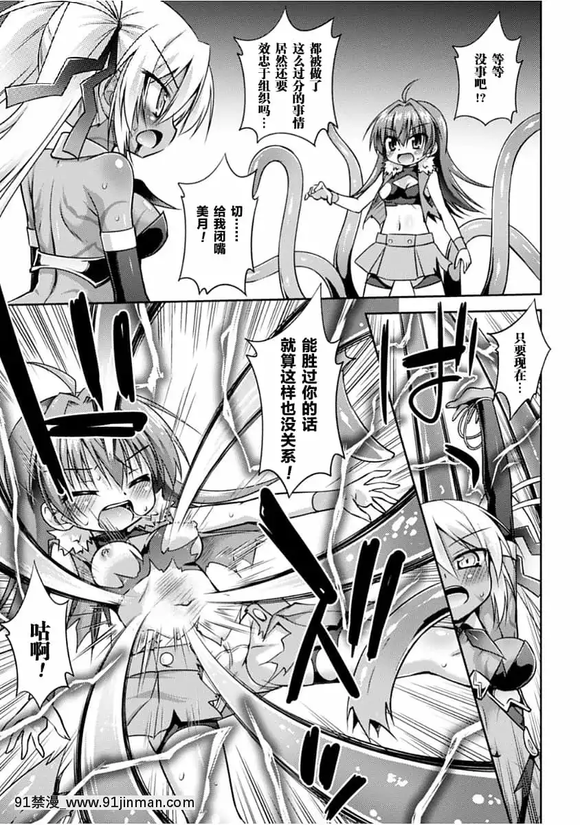 [零食漢化組][緋乃ひの]この世はすべてテンタクル![DL版][h漫 人外]