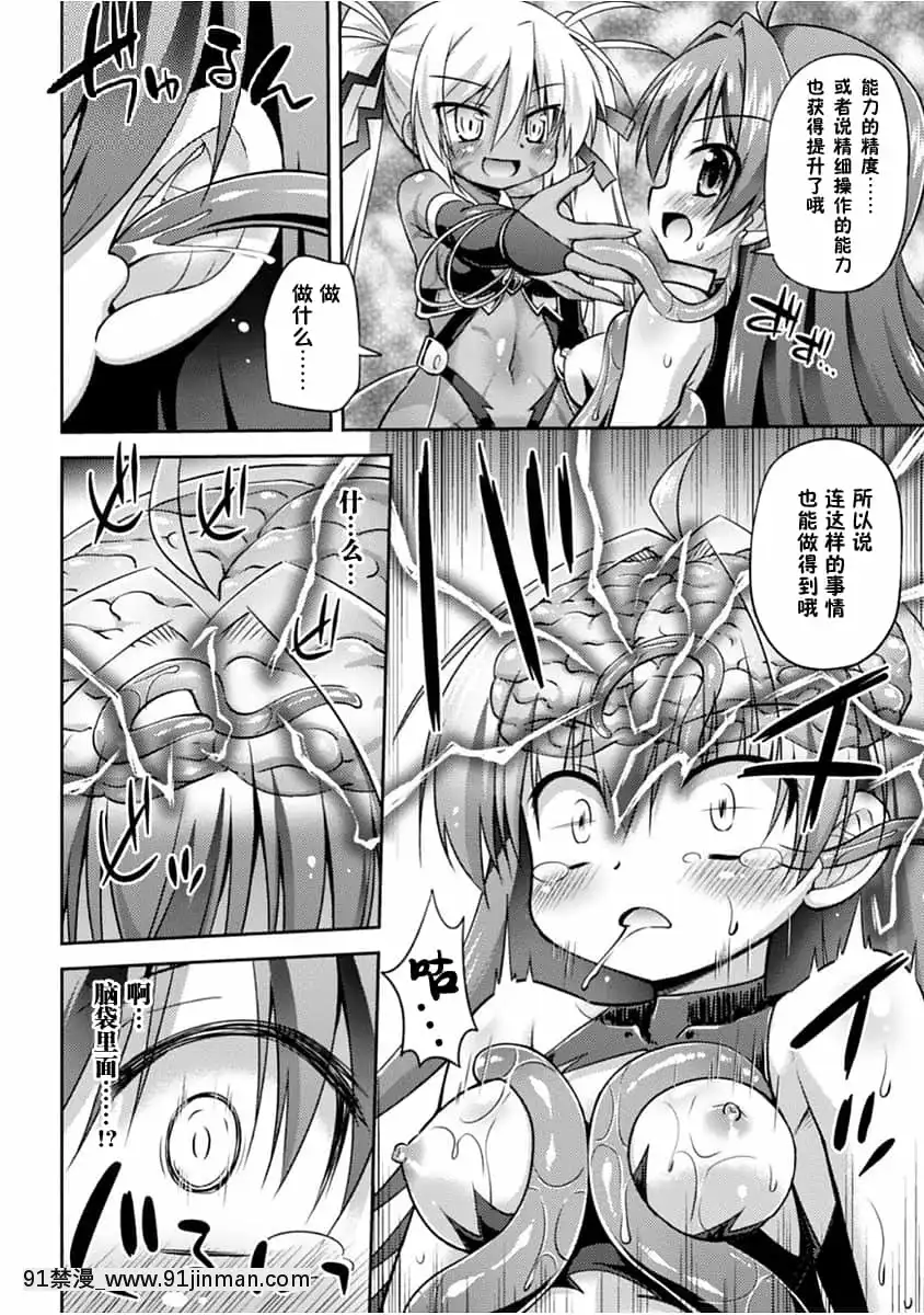 [零食漢化組][緋乃ひの]この世はすべてテンタクル![DL版][h漫 人外]