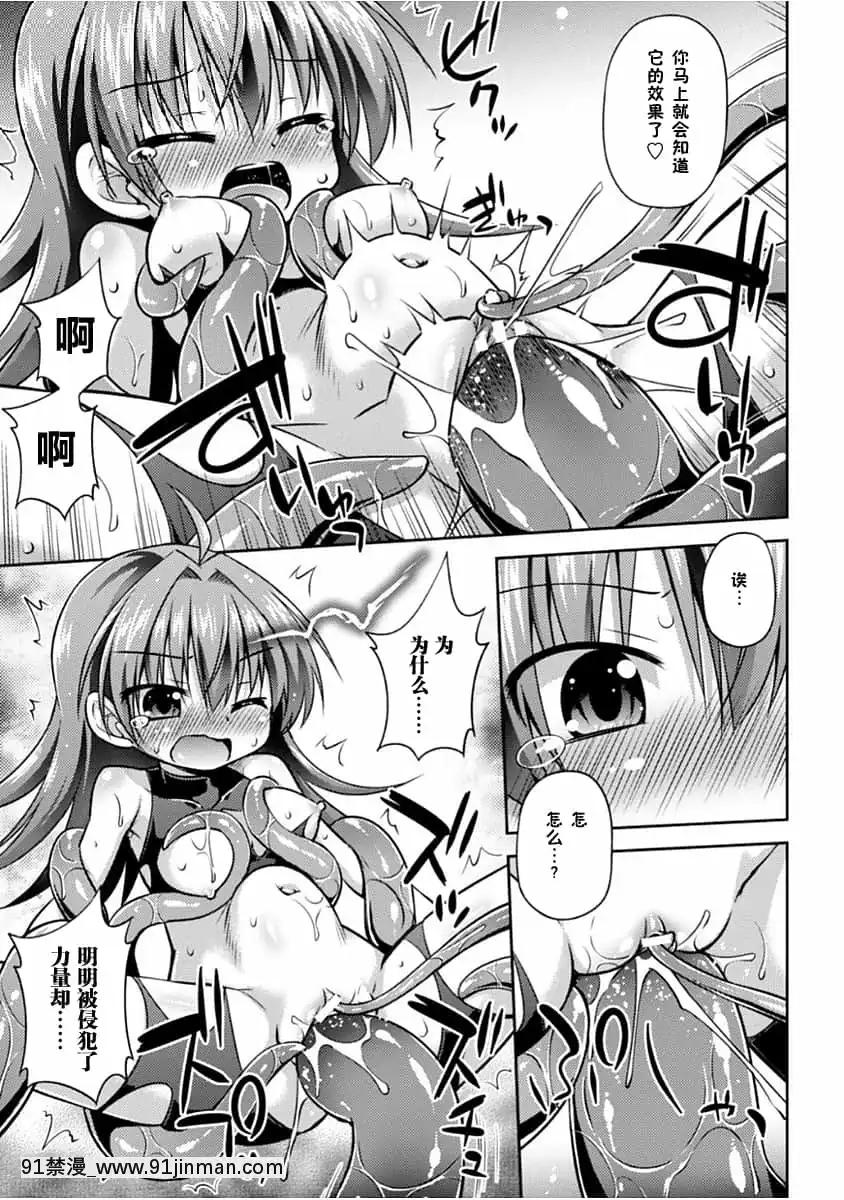 [零食漢化組][緋乃ひの]この世はすべてテンタクル![DL版][h漫 人外]