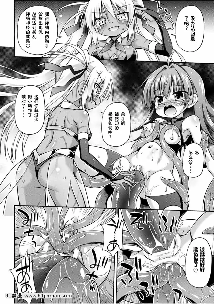 [零食漢化組][緋乃ひの]この世はすべてテンタクル![DL版][h漫 人外]