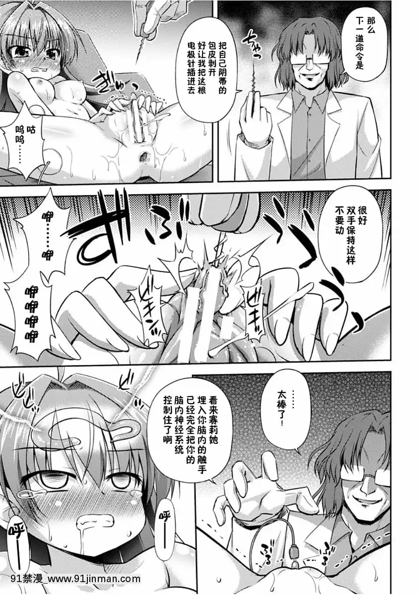 [零食漢化組][緋乃ひの]この世はすべてテンタクル![DL版][h漫 人外]