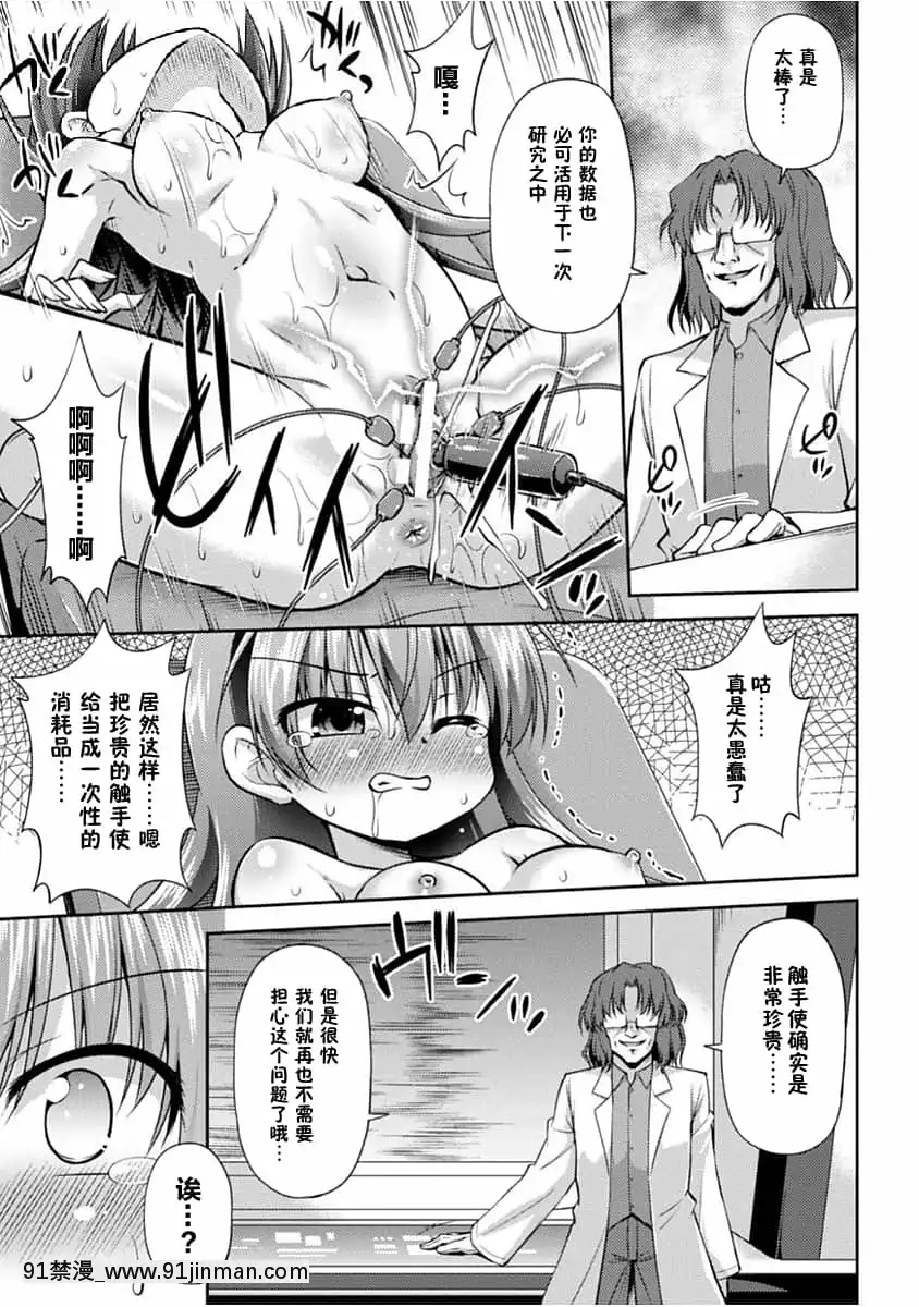 [零食漢化組][緋乃ひの]この世はすべてテンタクル![DL版][h漫 人外]