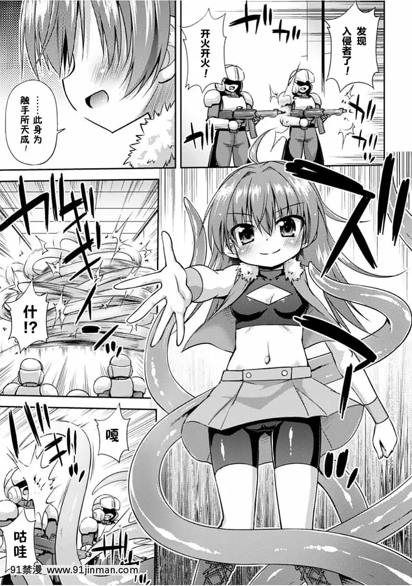 [零食漢化組][緋乃ひの]この世はすべてテンタクル![DL版][h漫 人外]