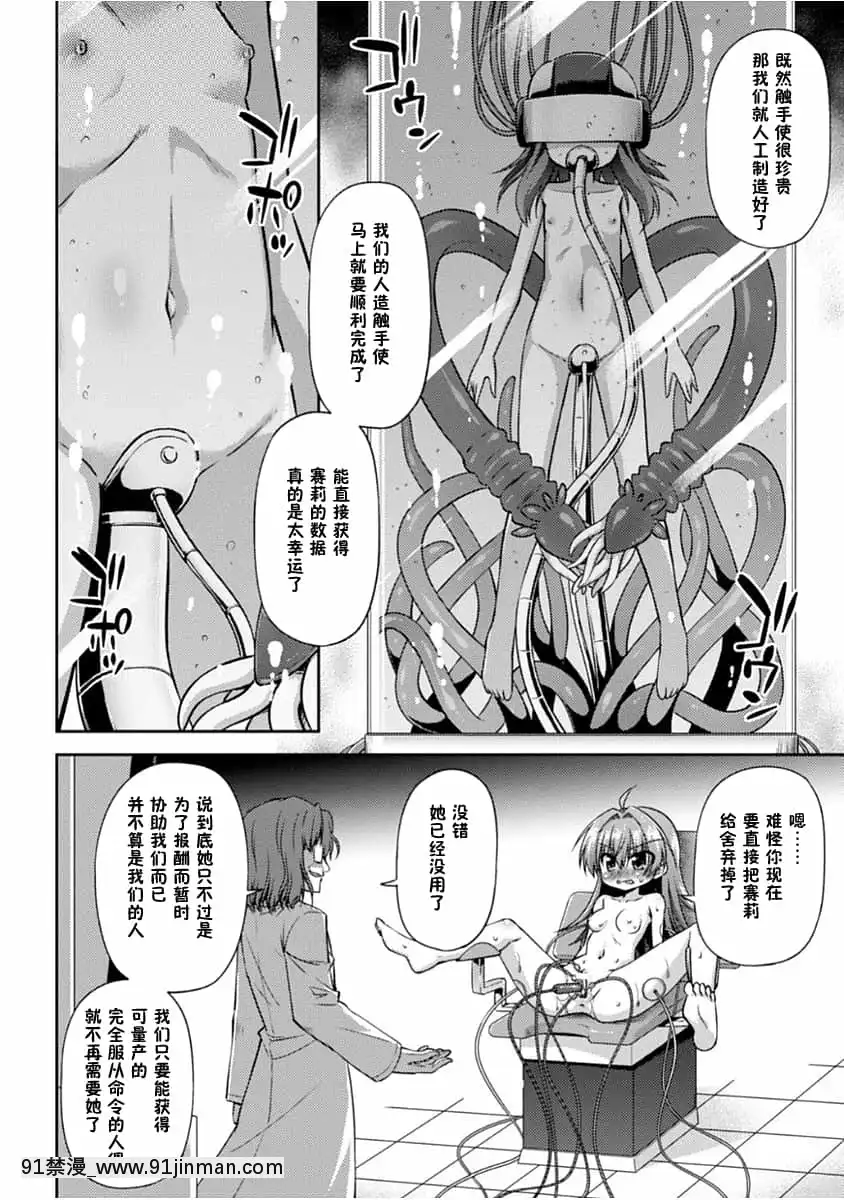 [零食漢化組][緋乃ひの]この世はすべてテンタクル![DL版][h漫 人外]