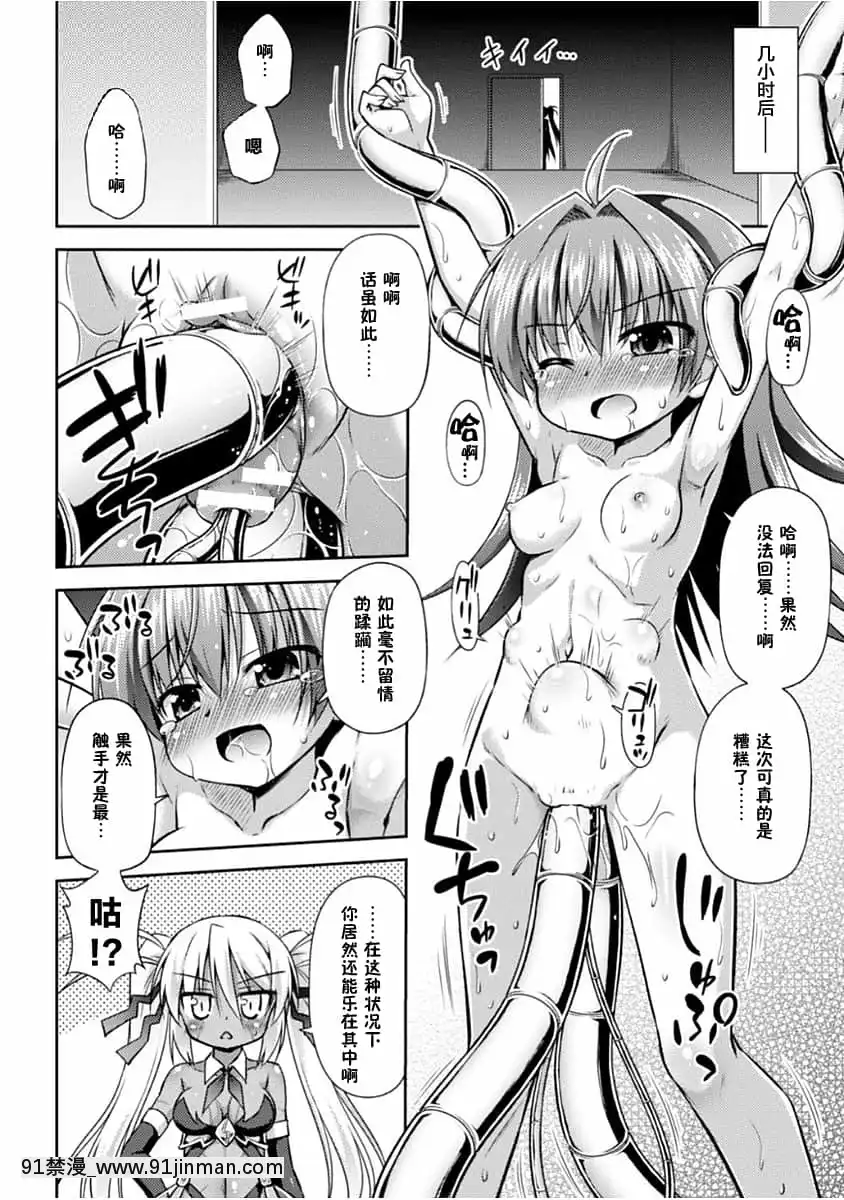 [零食漢化組][緋乃ひの]この世はすべてテンタクル![DL版][h漫 人外]