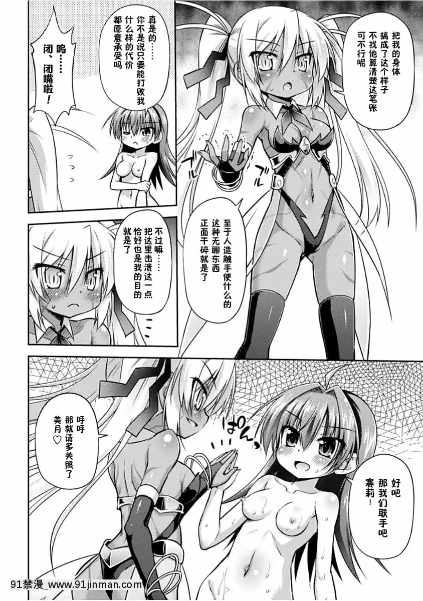 [零食漢化組][緋乃ひの]この世はすべてテンタクル![DL版][h漫 人外]
