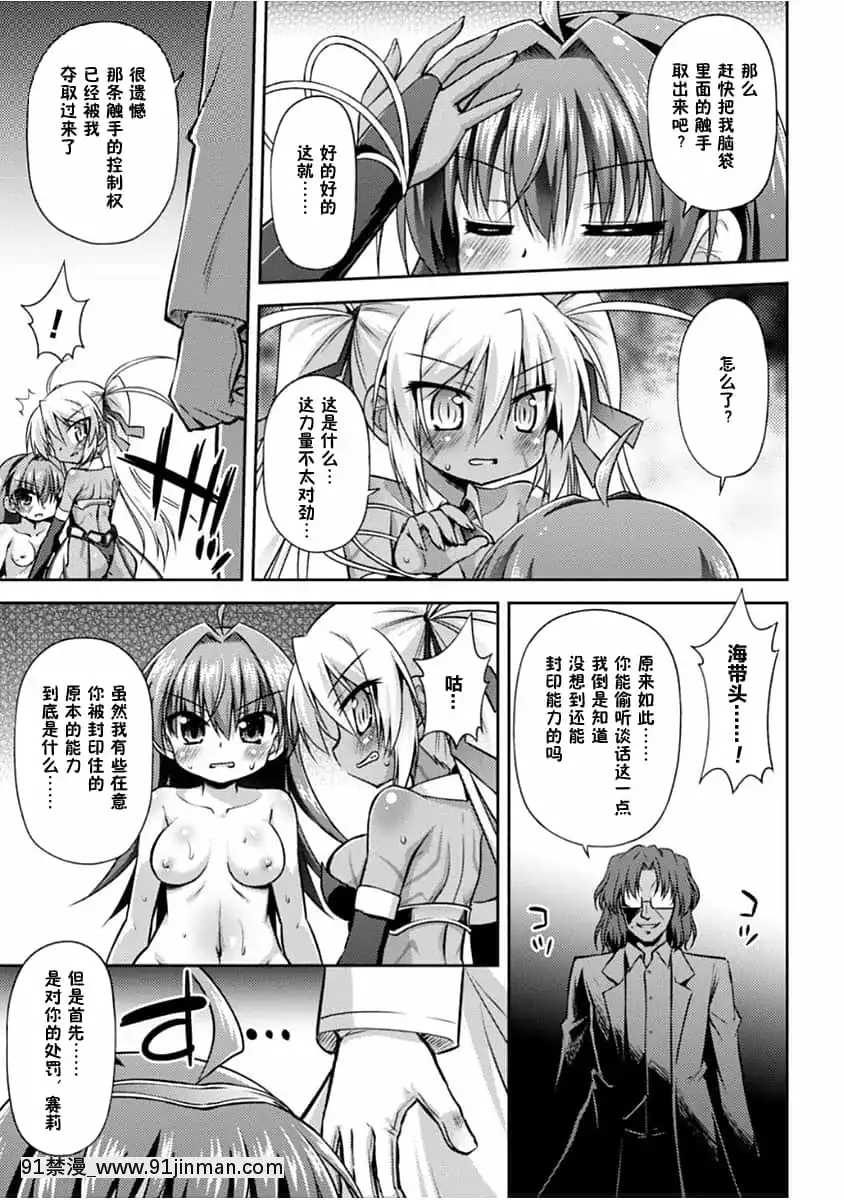 [零食漢化組][緋乃ひの]この世はすべてテンタクル![DL版][h漫 人外]
