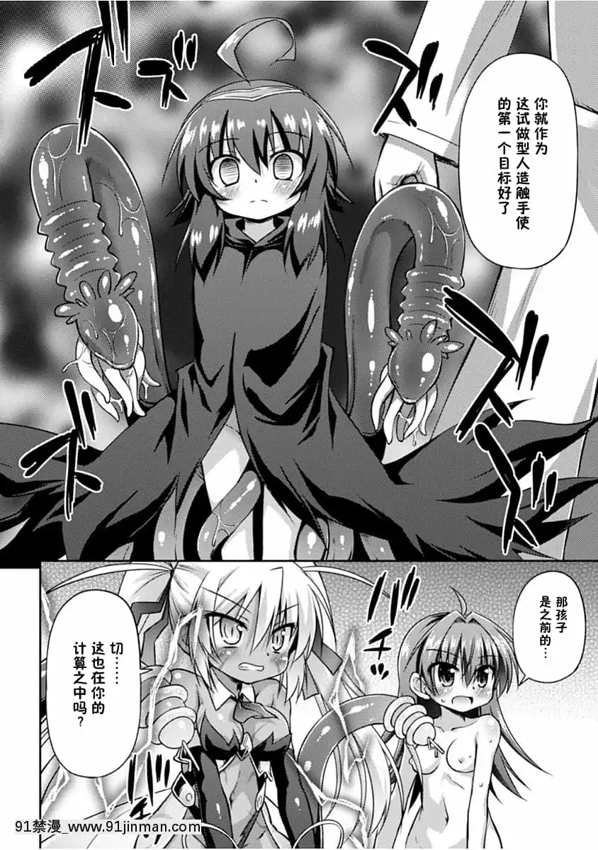 [零食漢化組][緋乃ひの]この世はすべてテンタクル![DL版][h漫 人外]