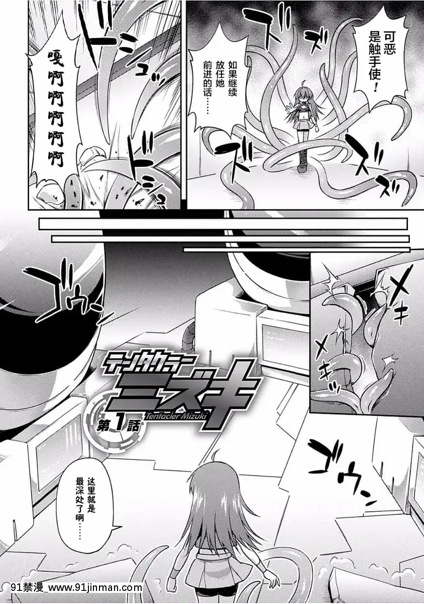 [零食漢化組][緋乃ひの]この世はすべてテンタクル![DL版][h漫 人外]