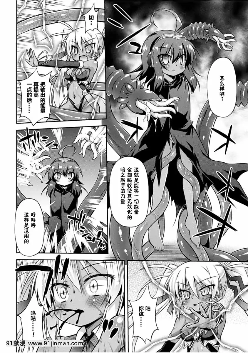 [零食漢化組][緋乃ひの]この世はすべてテンタクル![DL版][h漫 人外]