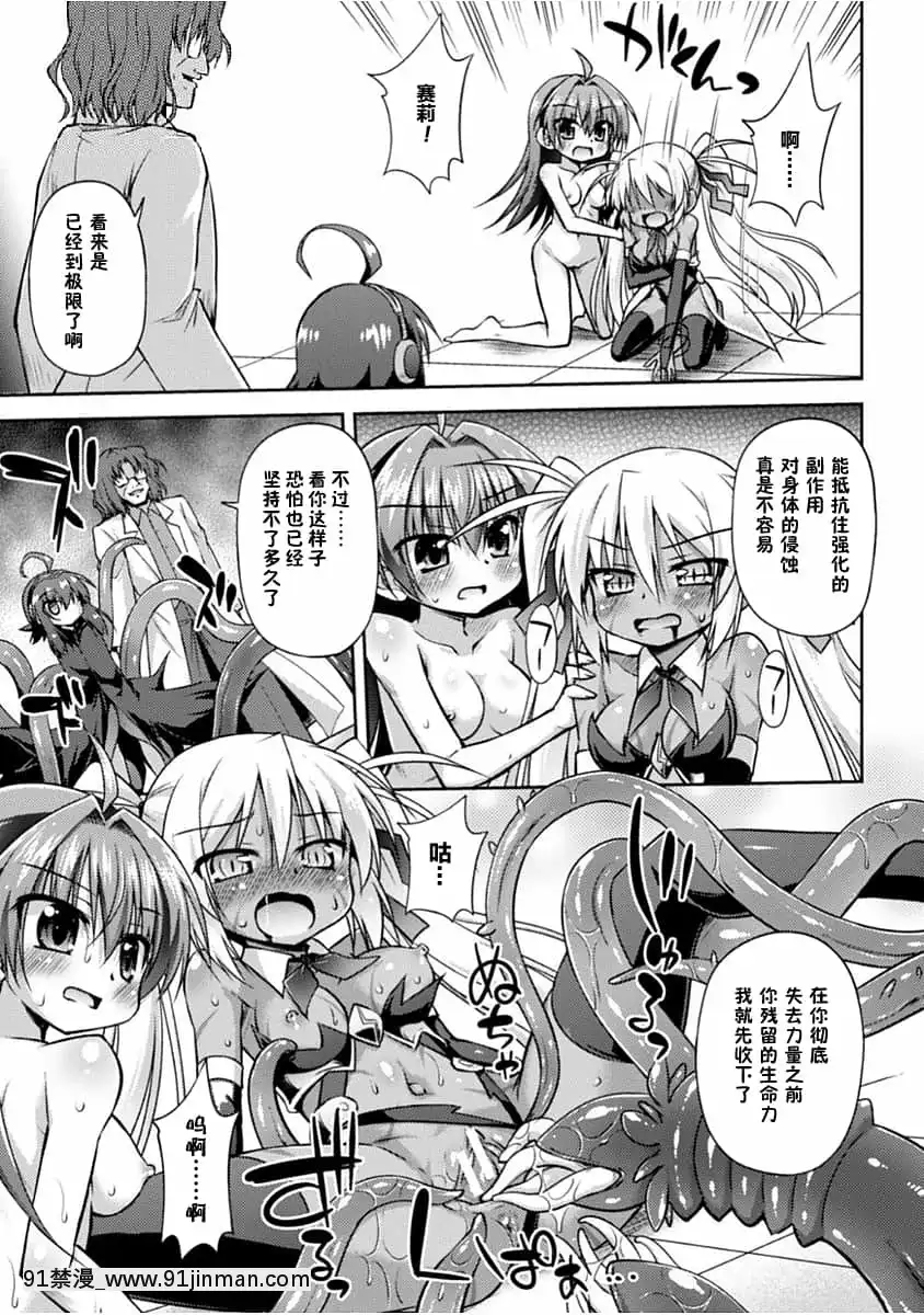 [零食漢化組][緋乃ひの]この世はすべてテンタクル![DL版][h漫 人外]
