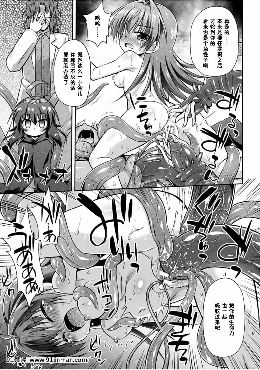 [零食漢化組][緋乃ひの]この世はすべてテンタクル![DL版][h漫 人外]