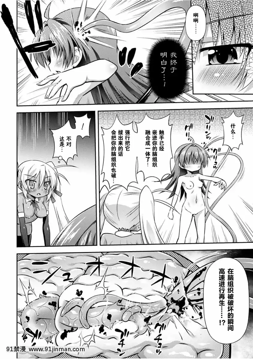 [零食漢化組][緋乃ひの]この世はすべてテンタクル![DL版][h漫 人外]