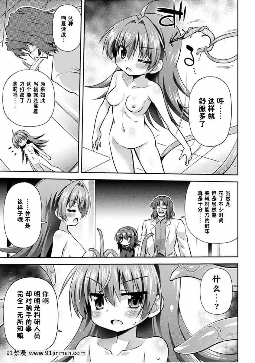 [零食漢化組][緋乃ひの]この世はすべてテンタクル![DL版][h漫 人外]