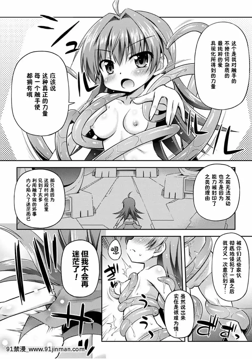[零食漢化組][緋乃ひの]この世はすべてテンタクル![DL版][h漫 人外]