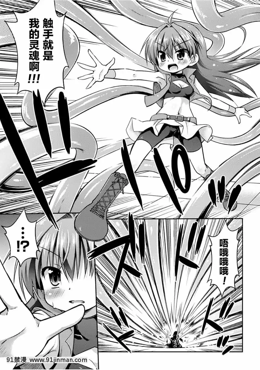 [零食漢化組][緋乃ひの]この世はすべてテンタクル![DL版][h漫 人外]