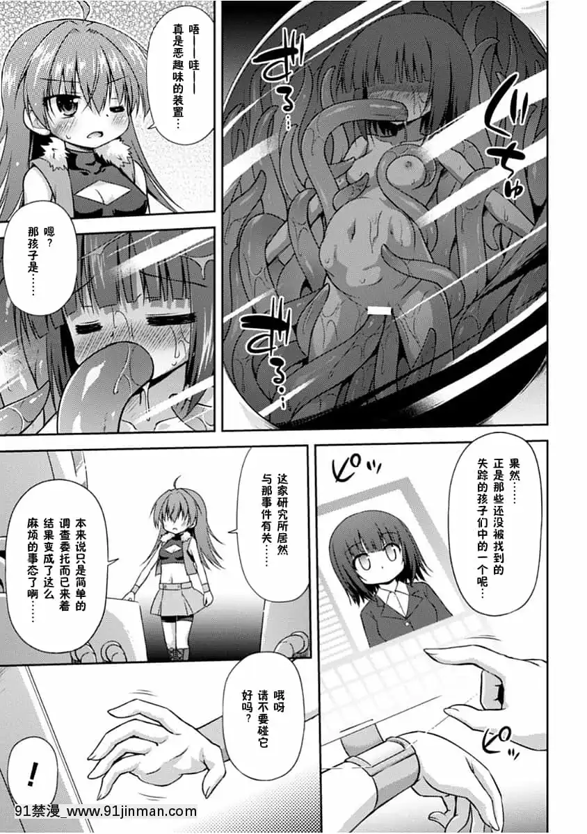 [零食漢化組][緋乃ひの]この世はすべてテンタクル![DL版][h漫 人外]