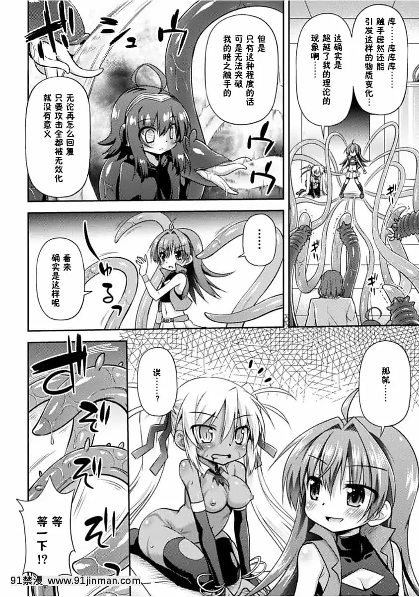 [零食漢化組][緋乃ひの]この世はすべてテンタクル![DL版][h漫 人外]