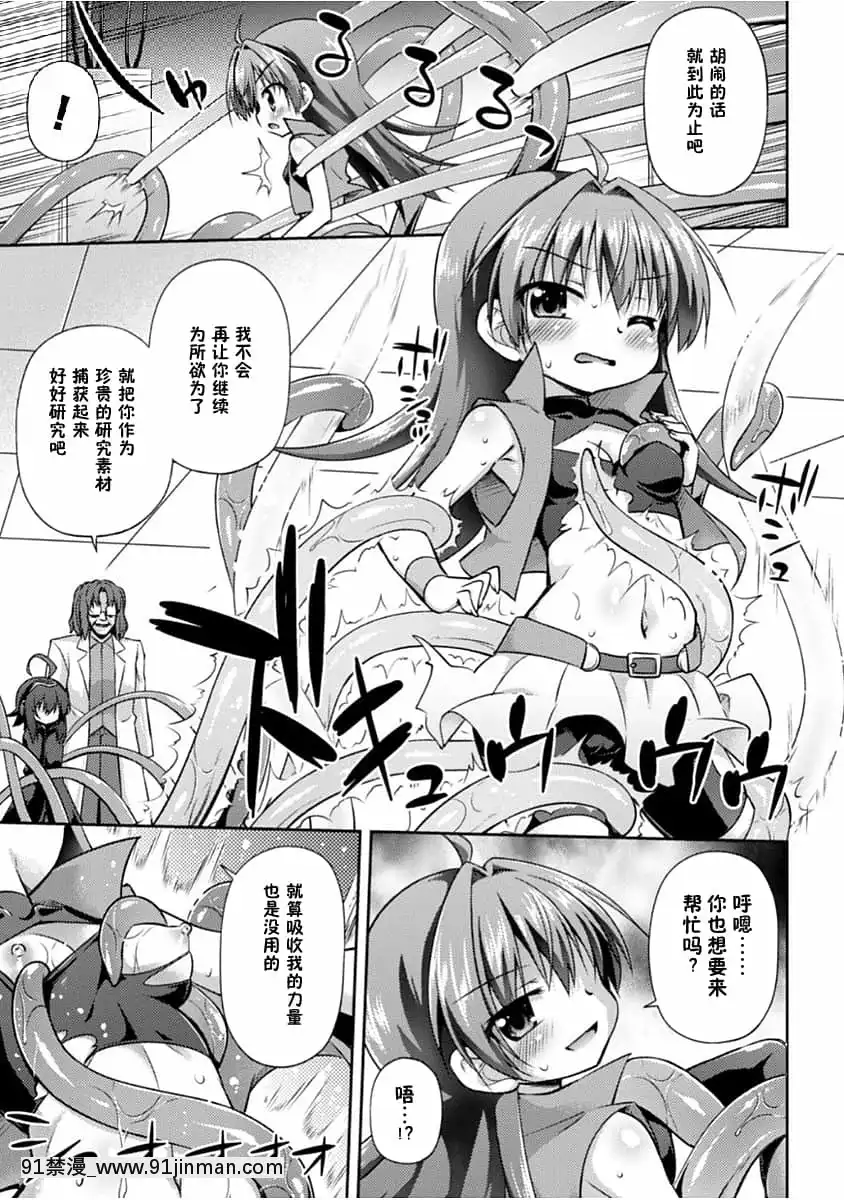 [零食漢化組][緋乃ひの]この世はすべてテンタクル![DL版][h漫 人外]