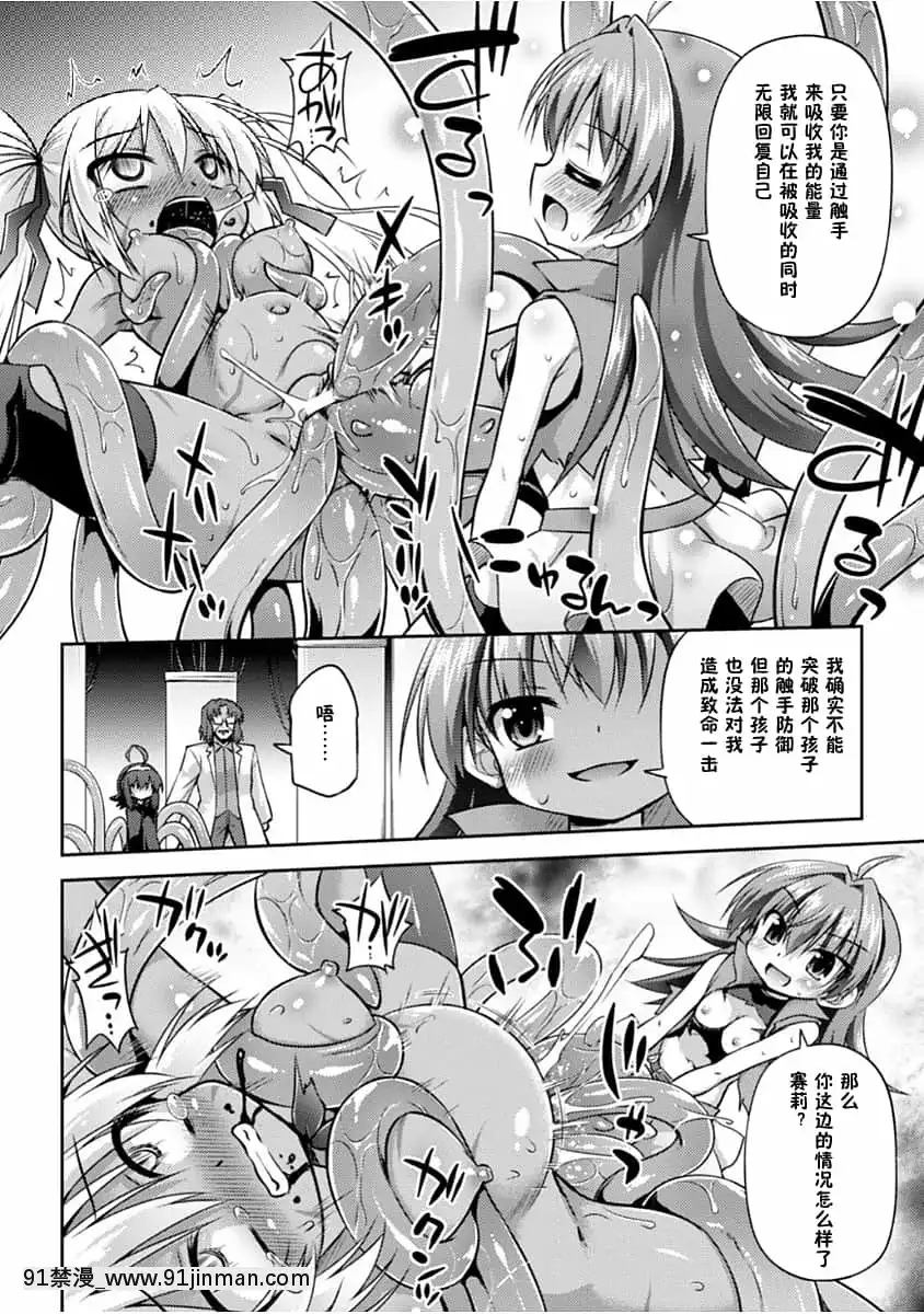 [零食漢化組][緋乃ひの]この世はすべてテンタクル![DL版][h漫 人外]
