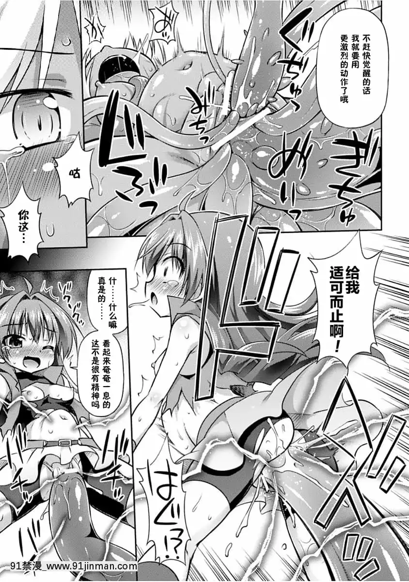[零食漢化組][緋乃ひの]この世はすべてテンタクル![DL版][h漫 人外]