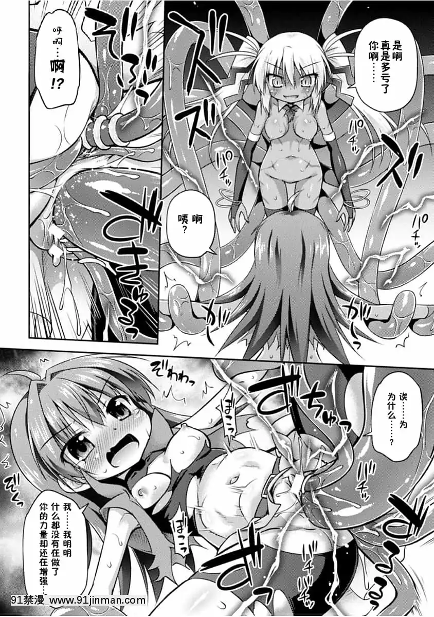 [零食漢化組][緋乃ひの]この世はすべてテンタクル![DL版][h漫 人外]