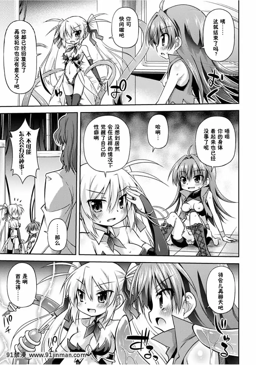 [零食漢化組][緋乃ひの]この世はすべてテンタクル![DL版][h漫 人外]