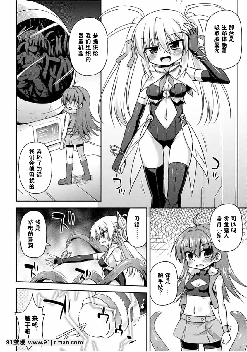 [零食漢化組][緋乃ひの]この世はすべてテンタクル![DL版][h漫 人外]