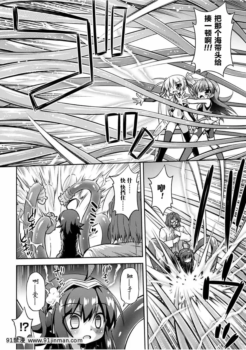 [零食漢化組][緋乃ひの]この世はすべてテンタクル![DL版][h漫 人外]