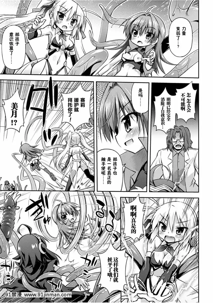 [零食漢化組][緋乃ひの]この世はすべてテンタクル![DL版][h漫 人外]