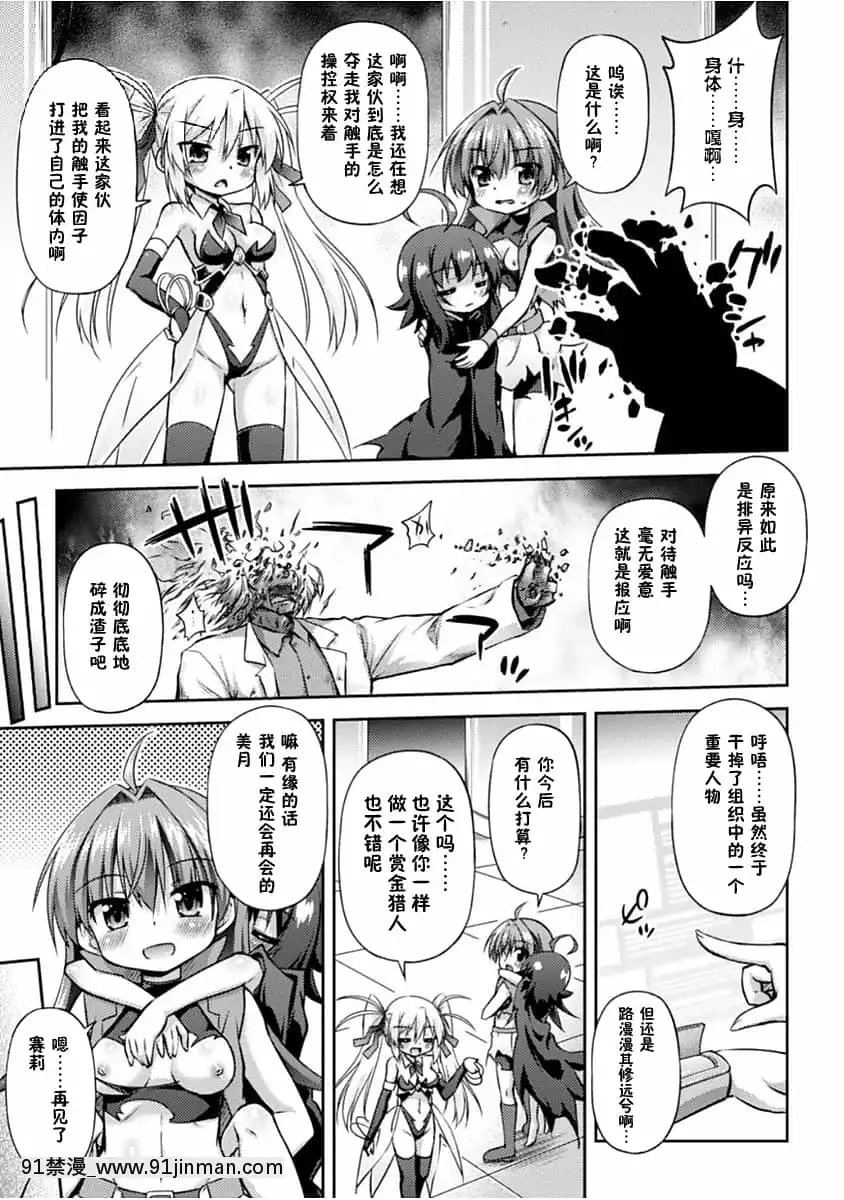 [零食漢化組][緋乃ひの]この世はすべてテンタクル![DL版][h漫 人外]
