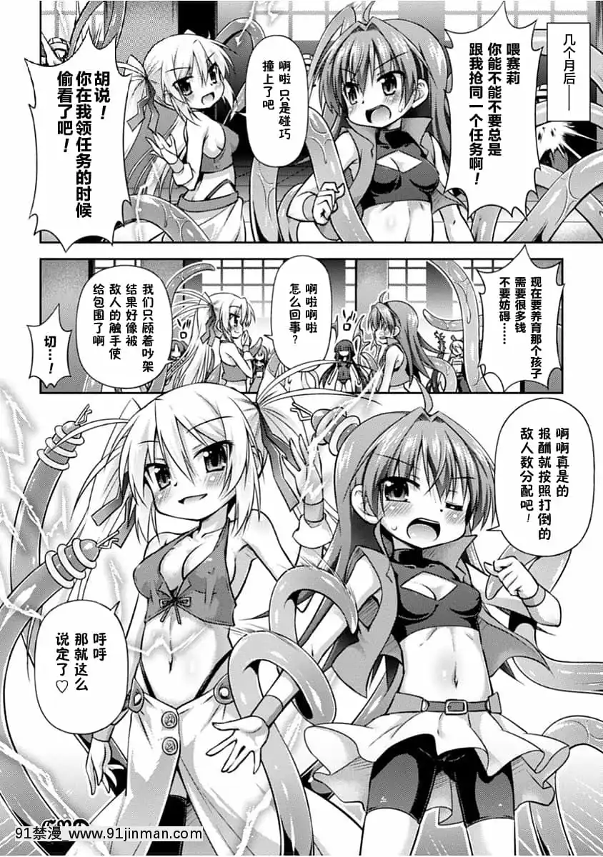 [零食漢化組][緋乃ひの]この世はすべてテンタクル![DL版][h漫 人外]