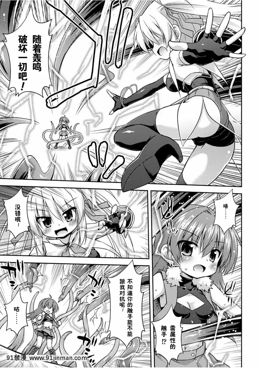 [零食漢化組][緋乃ひの]この世はすべてテンタクル![DL版][h漫 人外]
