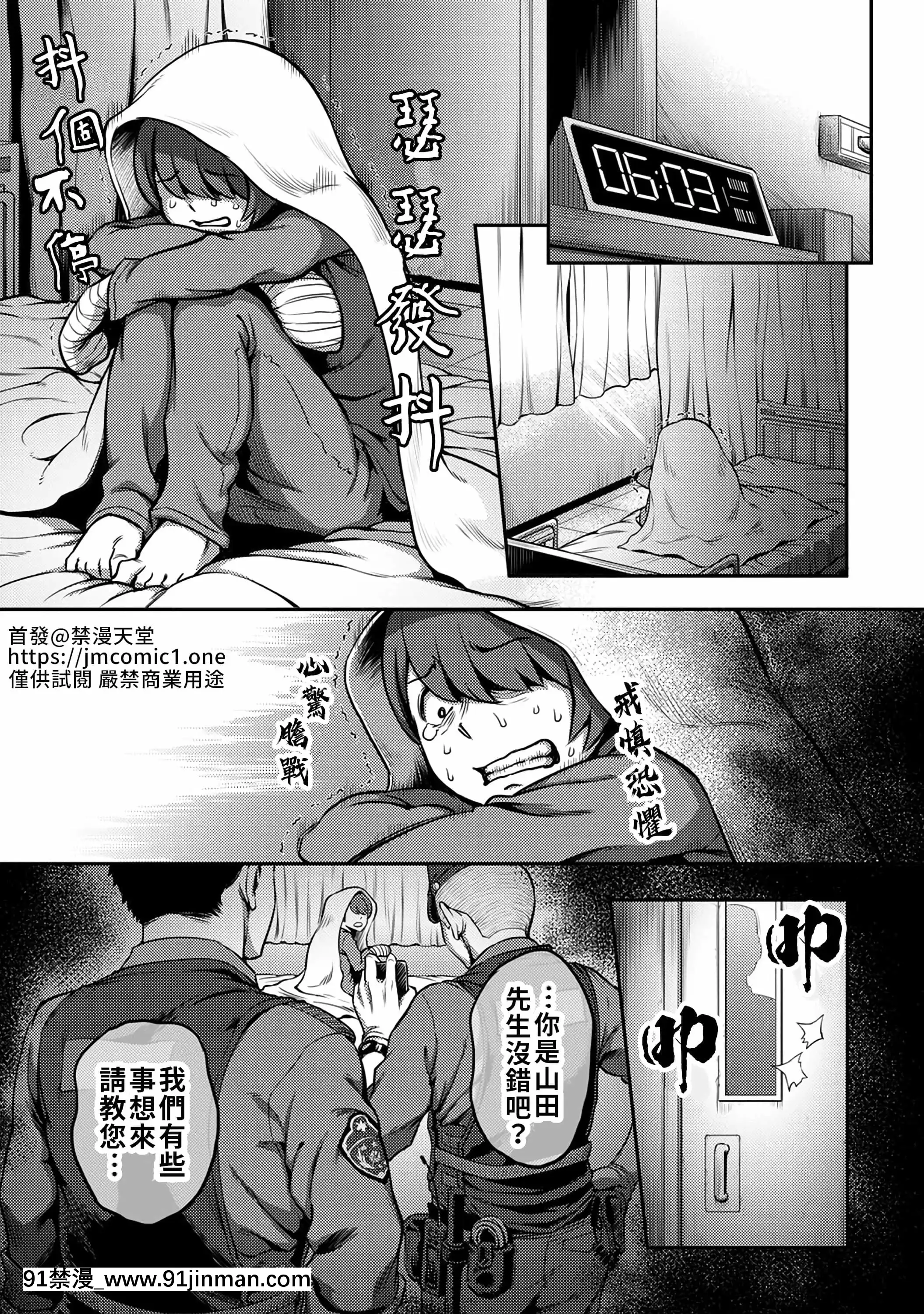 [榨精研究所、龟山つきこ]榨精病栋～性格最坏的护士医院射精管理生活～第二章 后篇[禁漫汉化组]【本子网站】