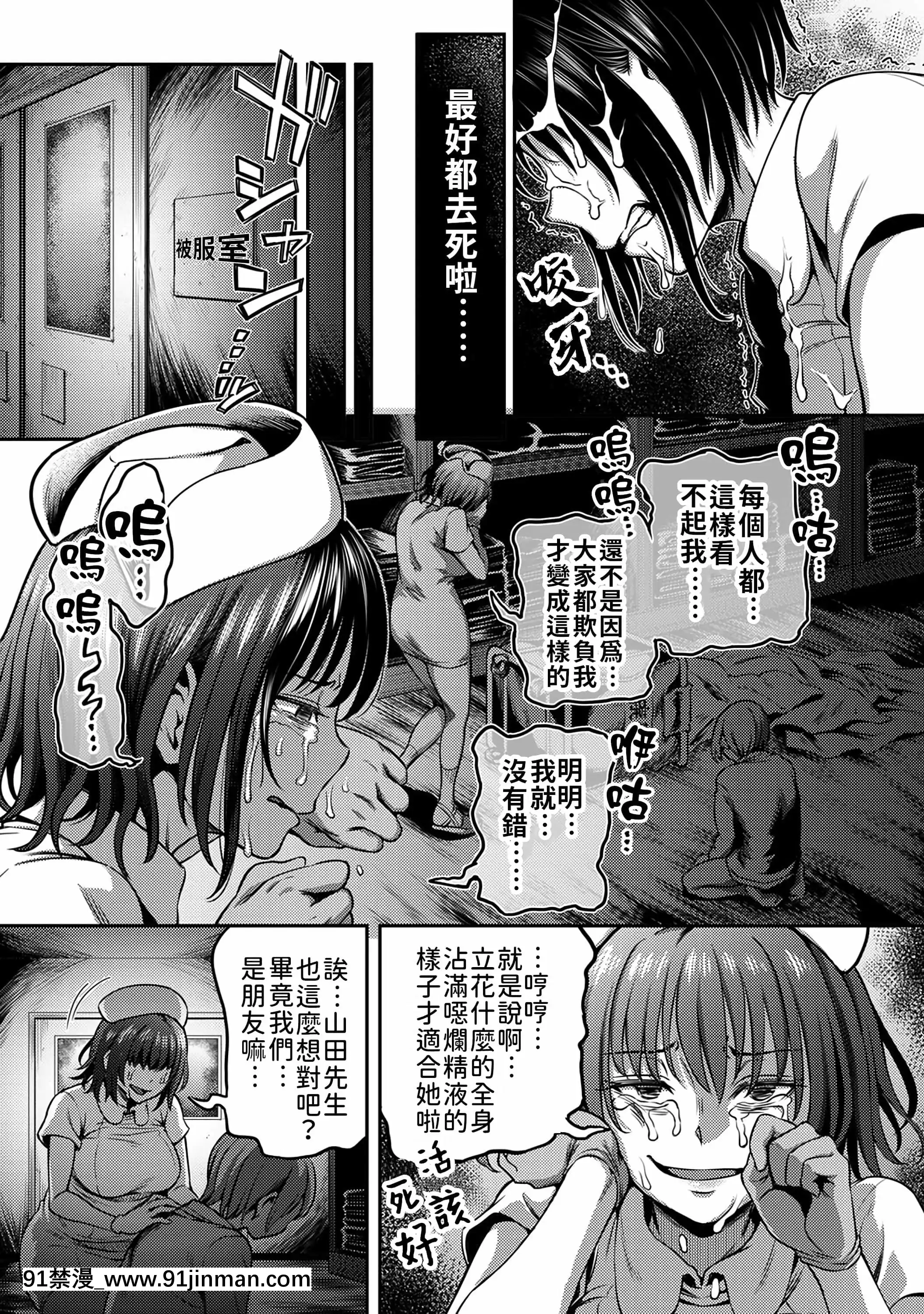 [榨精研究所、龟山つきこ]榨精病栋～性格最坏的护士医院射精管理生活～第二章 后篇[禁漫汉化组]【本子网站】