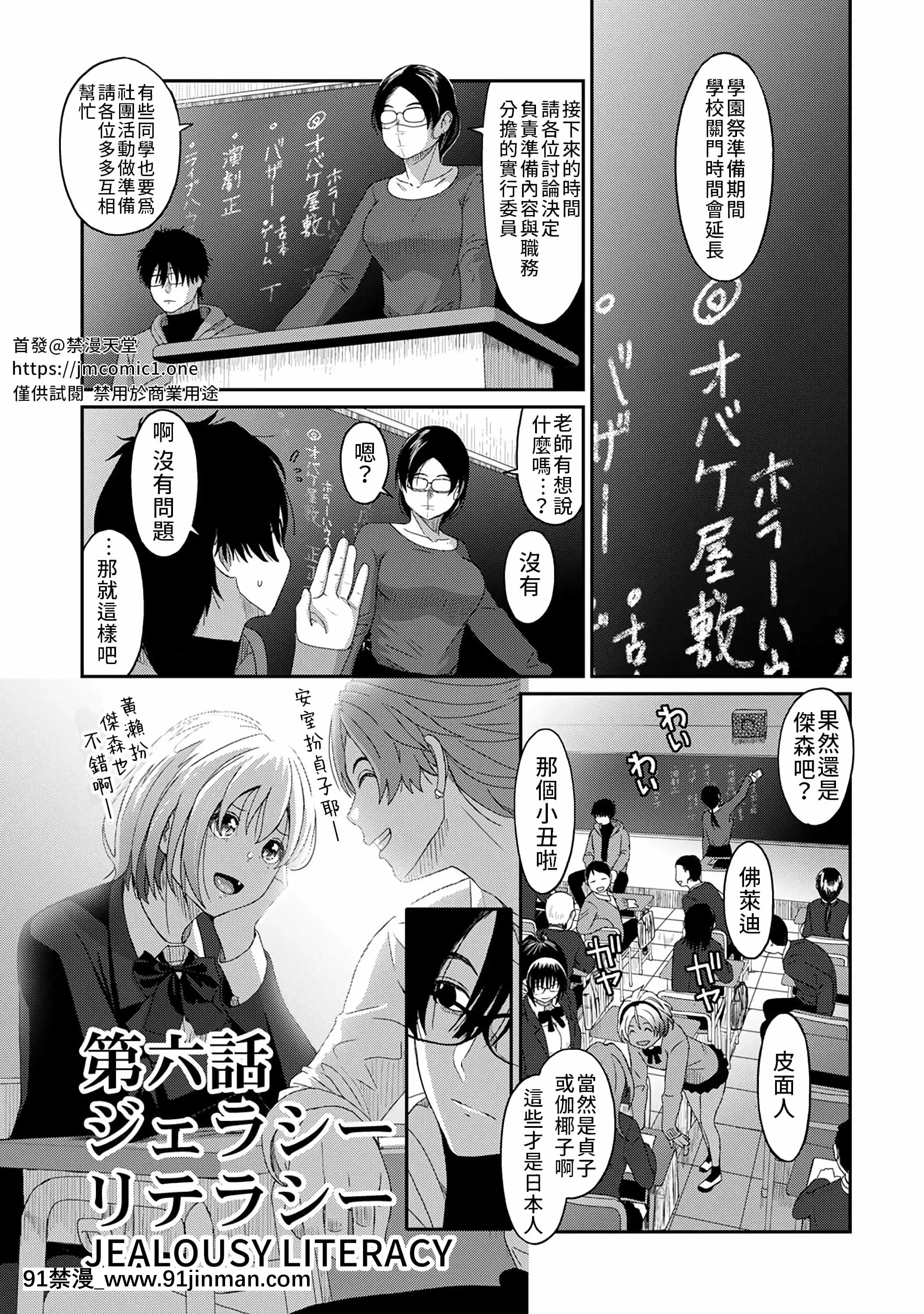 [椋蔵]イタイアマイ第6話[禁漫漢化組][coup de fatigue vers 18h]