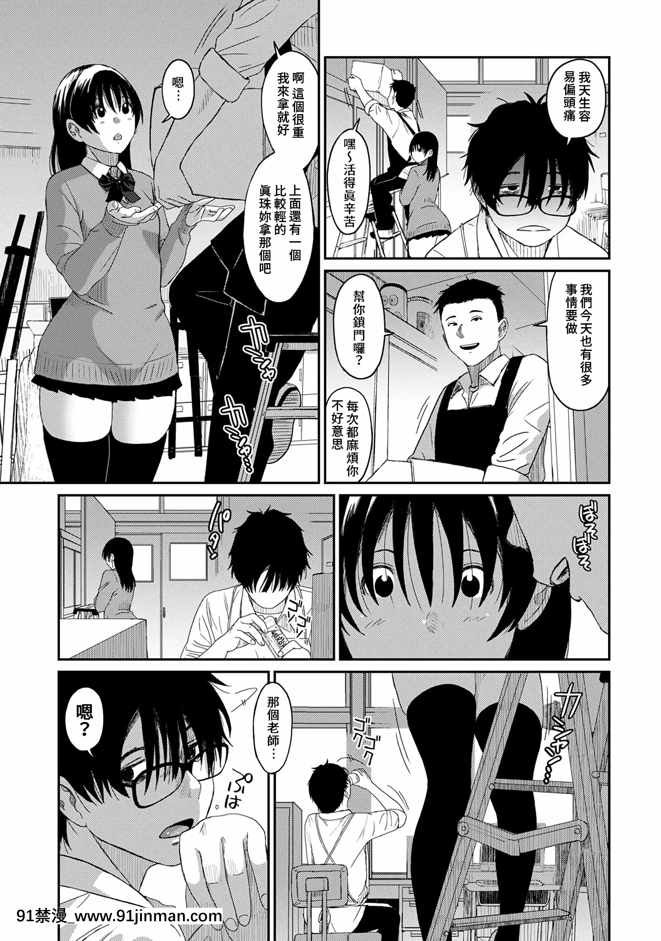 [椋蔵]イタイアマイ第6話[禁漫漢化組][coup de fatigue vers 18h]